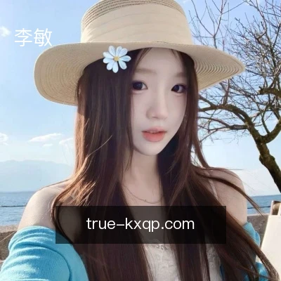 李敏