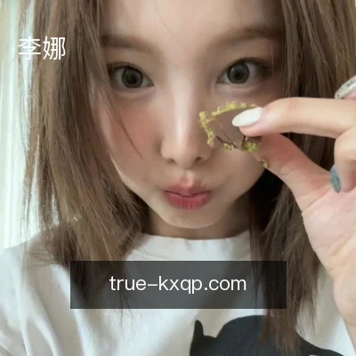 李娜